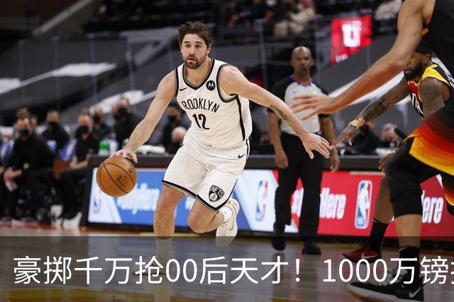 豪掷千万抢00后天才！1000万镑报价受阻，阿森纳补强遇蓝狐强博弈